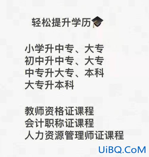 东莞市成人高考专升本(东莞圆梦计划学历提升的条件)？