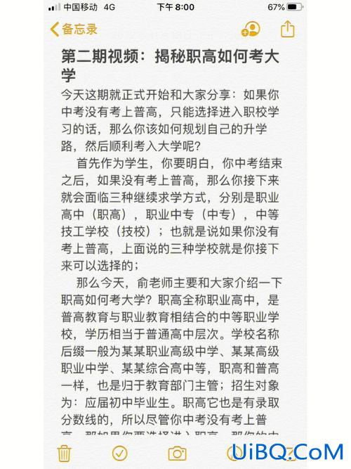 职高生升学不被重视吗，职高考上本科的希望大吗？