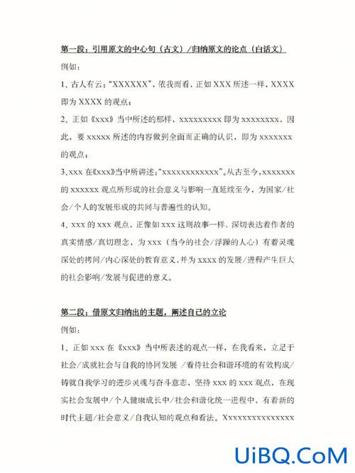 陕西专升本议论文范文 专升本考试大学语文怎么学？