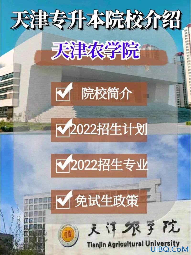 天津农业大学专升本(天津农学院更名拟公示到期后干啥)？