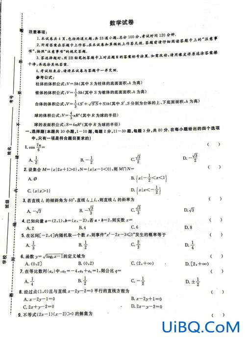 中职对口升学卷子？对口升学的试卷和高考卷子一样吗？