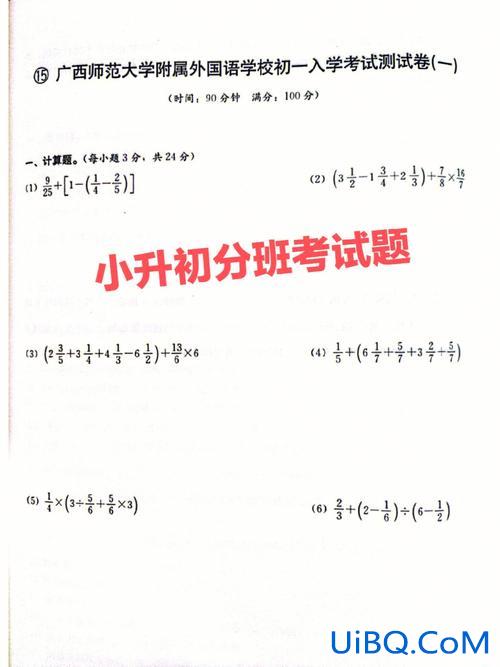小学升学是不是分班考试，小升初进入初中还要再考试吗？