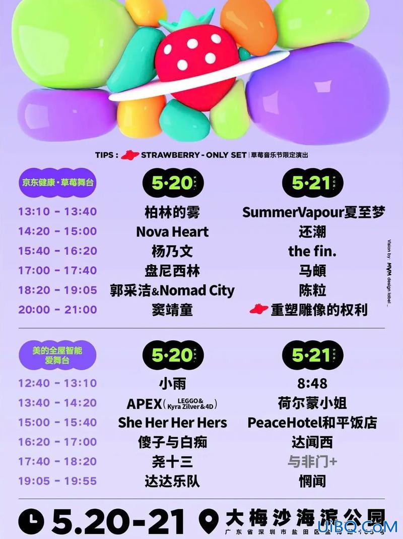 深圳才华小学的升学率 深圳小学音乐教材是什么版？