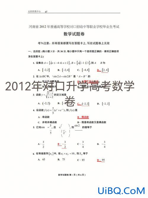 湖南对口升学旅游试题答案，湖南对口升学旅游类可以考哪些本科？