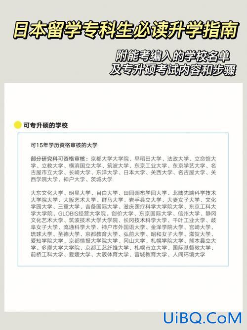 日本大学升学考试考什么，专科生日本留学升学途径有哪些啊？