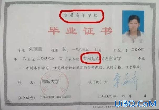 专升本没有大专毕业证 专升本但没有读本科是什么文凭？