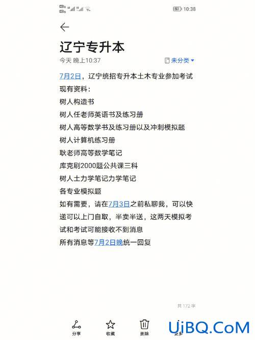 专升本没考上怎样留档(专升本死档有影响吗)？