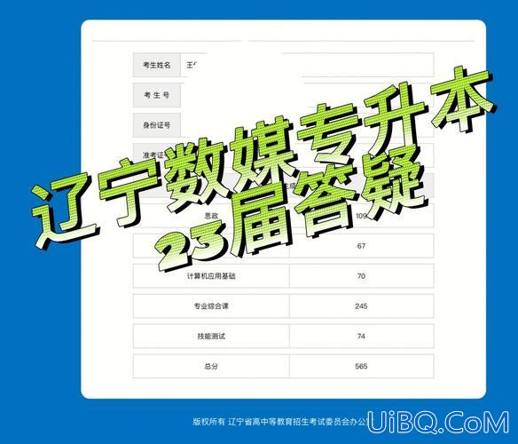 数字媒体专升本条件 数字媒体应用技术专业如何报考专升本？