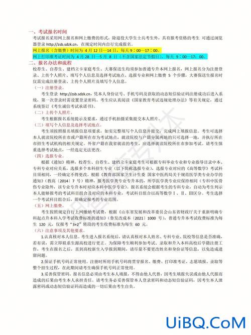 济南明智专升本的地址(济南新航道怎么样)？
