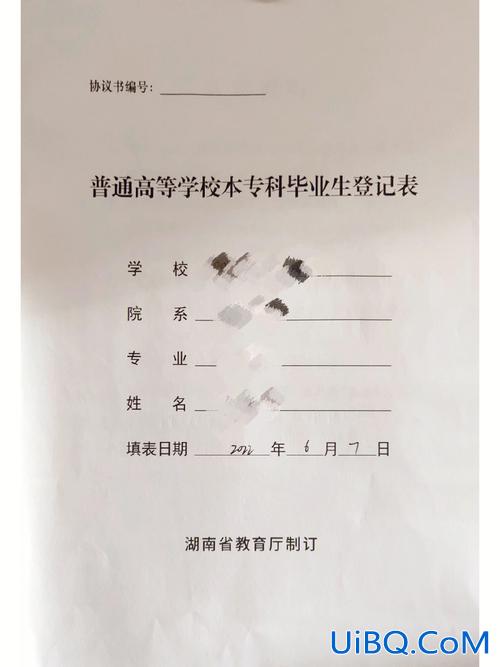确认或已升学 生源地毕业确认表是啥？