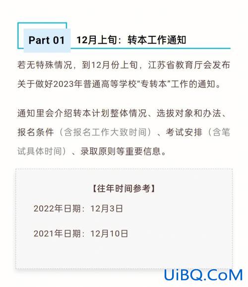 专升本怎么查是否被录取？怎么查转本后被哪个学校录取？
