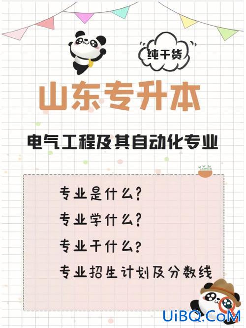 2017电气自动化专升本？电气自动化升本科要考什么？