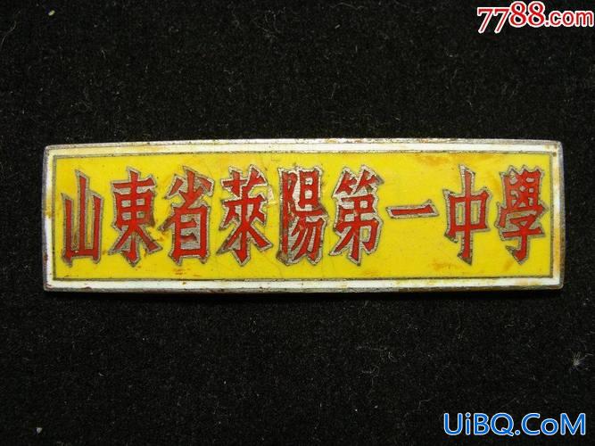 湖南莱阳中学高考升学率(莱阳八中升学率怎么样)？