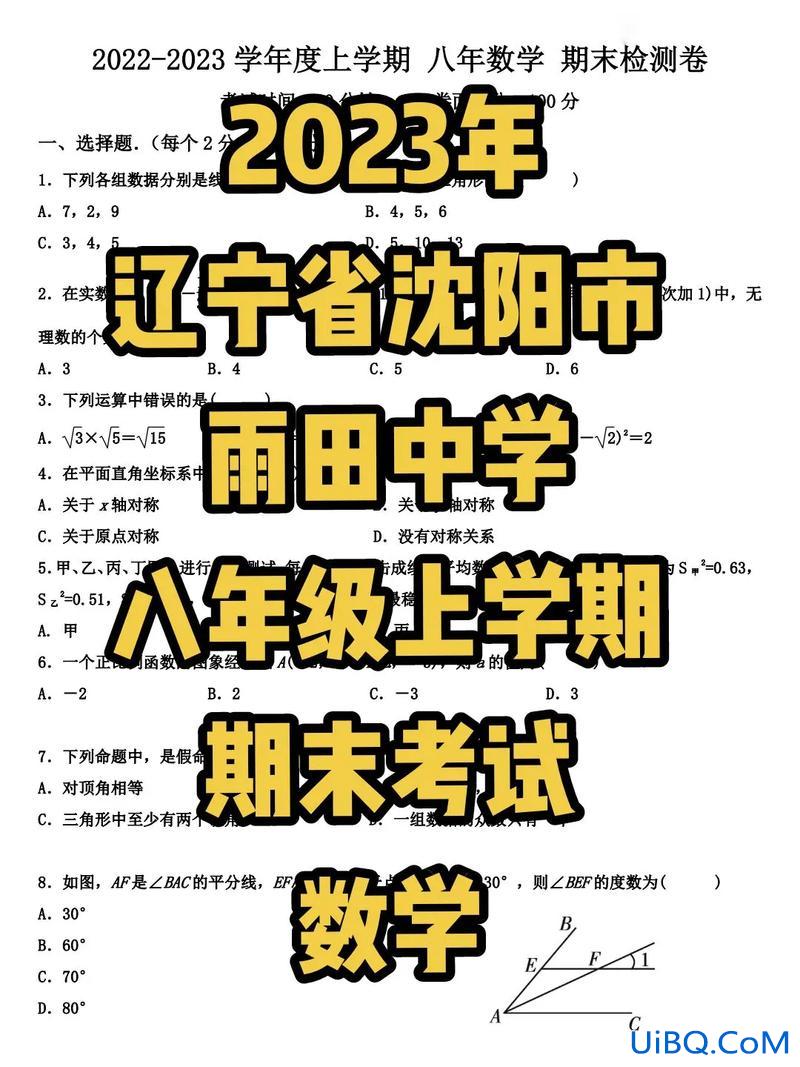 沈北雨田升学，2023沈阳雨田中学入学条件是什么？