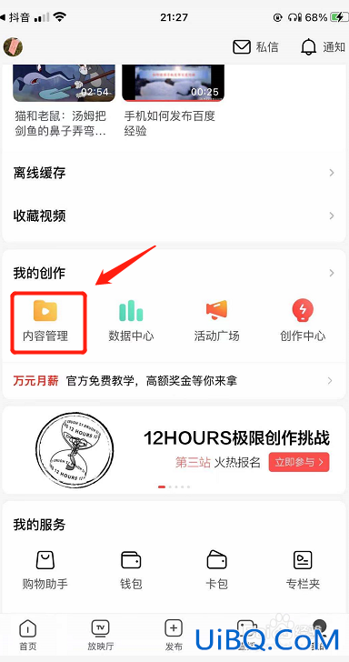 西瓜视频如何提升学习力 西瓜视频怎么提高播放量？