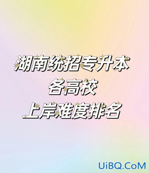 3加2专升本难吗 3加2专升本通过率高吗？