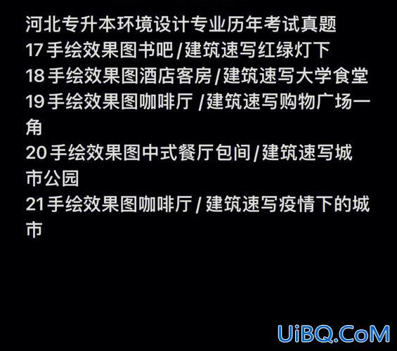 环境艺术专升本怎么考 环艺升本考什么？