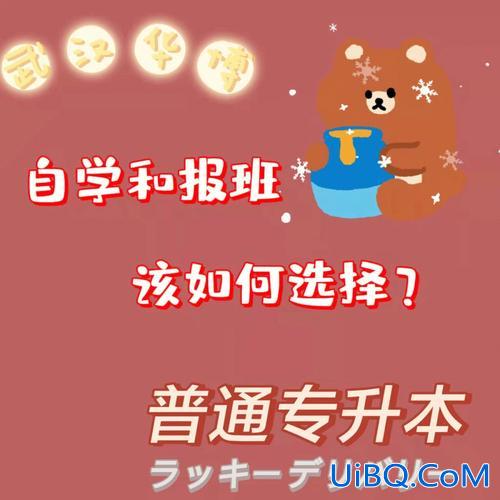 奥鹏远程教育专升本？专升本辅导机构哪家正规？