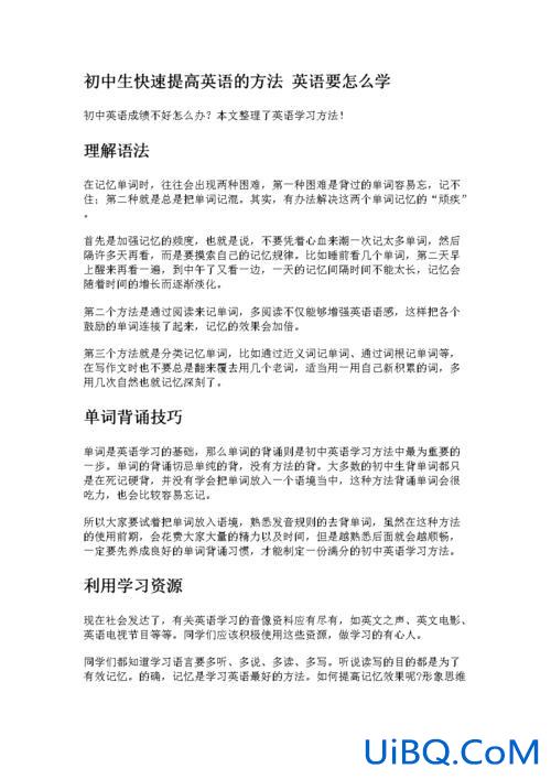 如何提升学习英语的速度，学习英语最快的方法是什么？