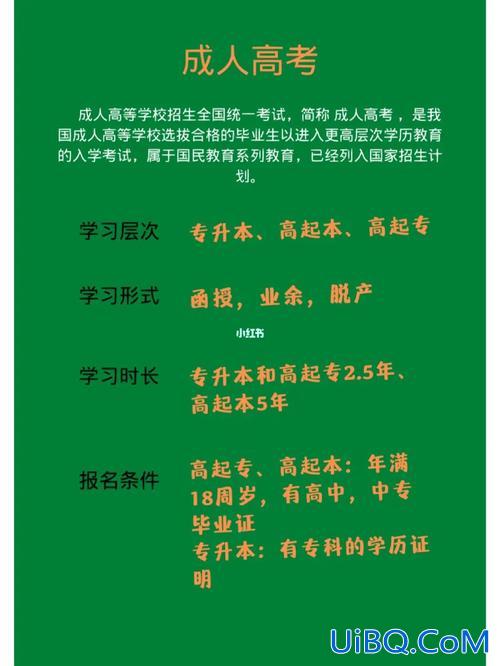 地区提升学历，想提升学历除了高考还有哪些办法？