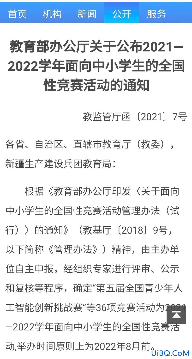 参加那些比赛对升学有帮助，学校的比赛对升学有帮助吗？