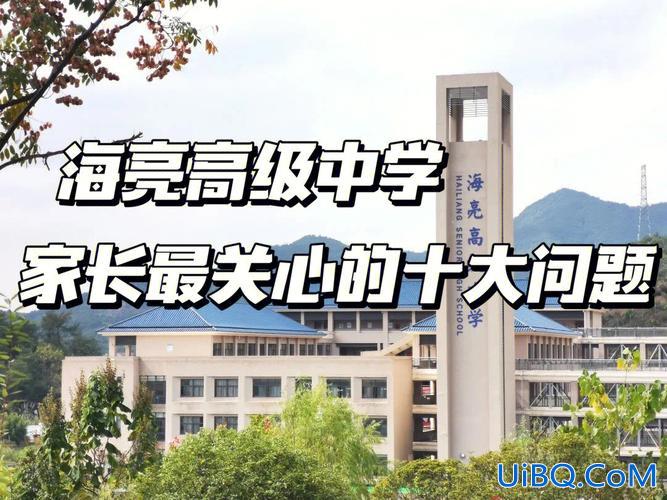 海量升学率(诸暨海亮高中升学率怎么样)？