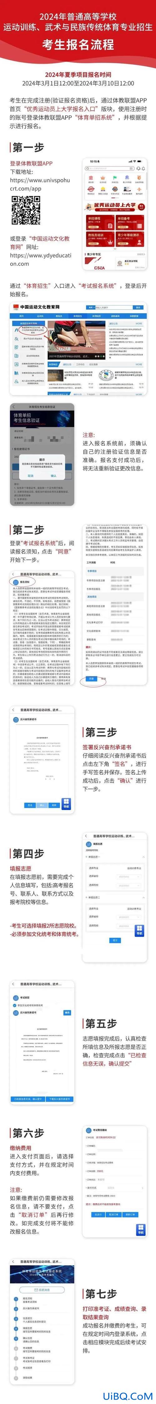 广西对口升学需要裸检么 2024广西高考体检要不要裸检？
