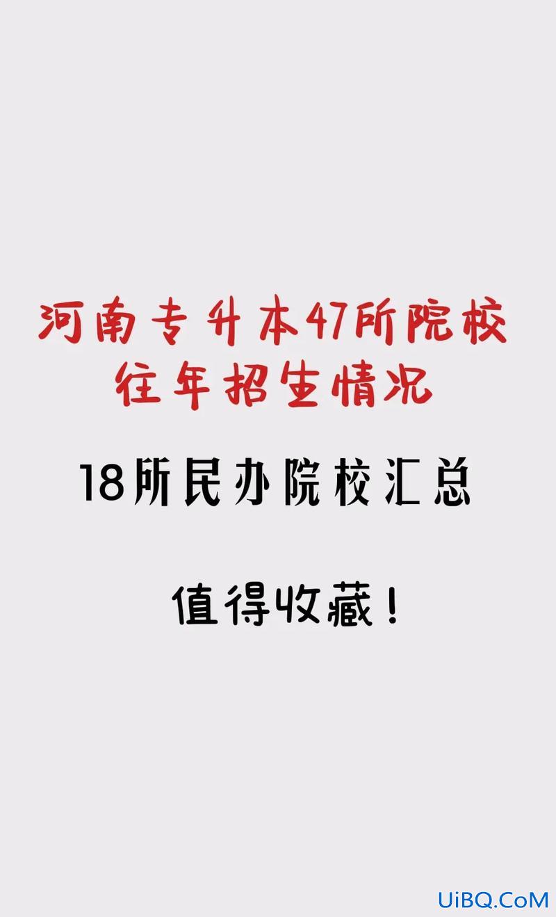 有那些专升本科的学校，2023专转本民办院校有哪些？