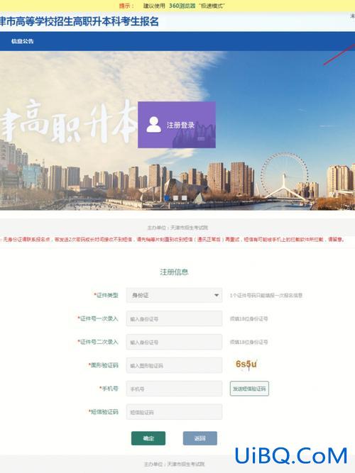 天津大学专升本报名 天津专升本的报名考试流程？