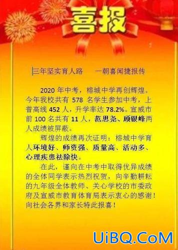 宣威升学率 宣威榕城中学升学率怎么样？