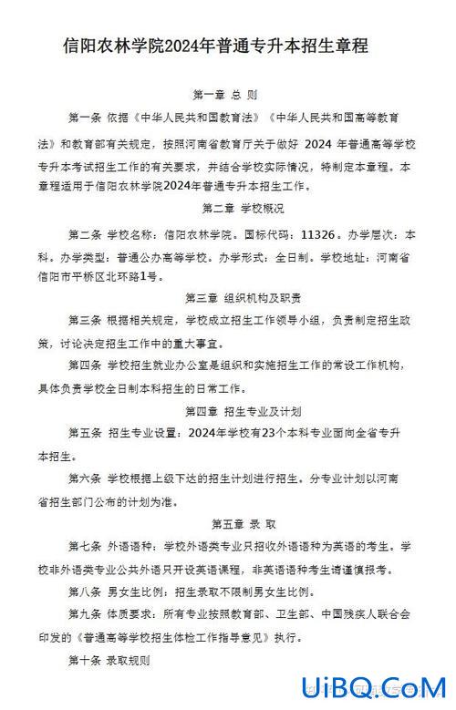 河南省护理专业专升本？2024年河南护理专升本会扩招吗？