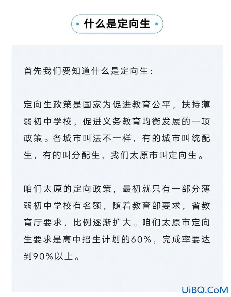 太原东城中考升学率(太原服装城东城好还是西城好)？