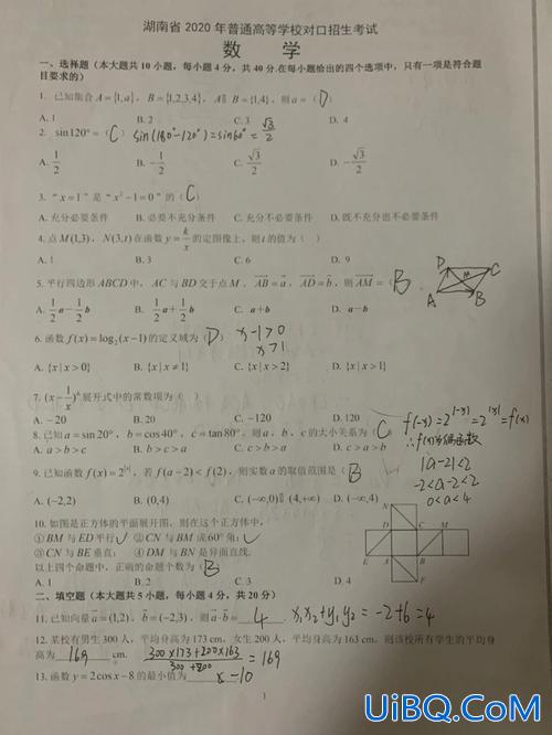 湖南省对口升学物理试卷？湖南物理类474分能上什么大学？