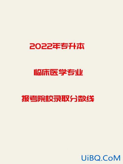 河南临床医学专升本吧(河南临床医学专升本认可度高吗)？