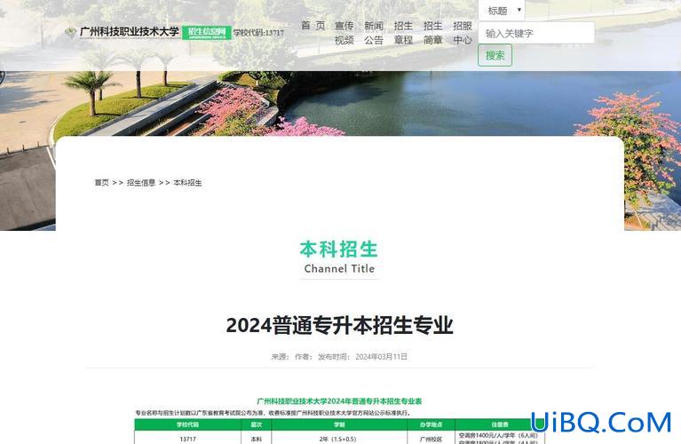 广州大学有没有专升本，广州大学的专科能否专升本？
