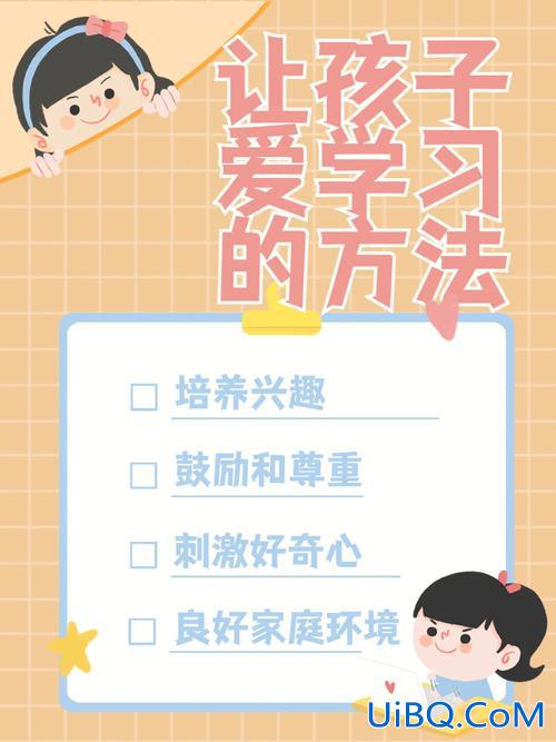 如何提升学生兴趣的书籍？作为一个学生，如何让自己爱上学习，对学习产生兴趣？