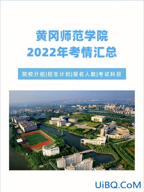 黄冈师范学院专升本群 黄冈师范学院3+2专升本后毕业是本科生吗？