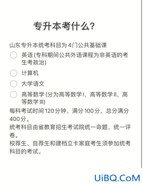 山东省专升本贴吧 山东专升本为什么这么“卷”？
