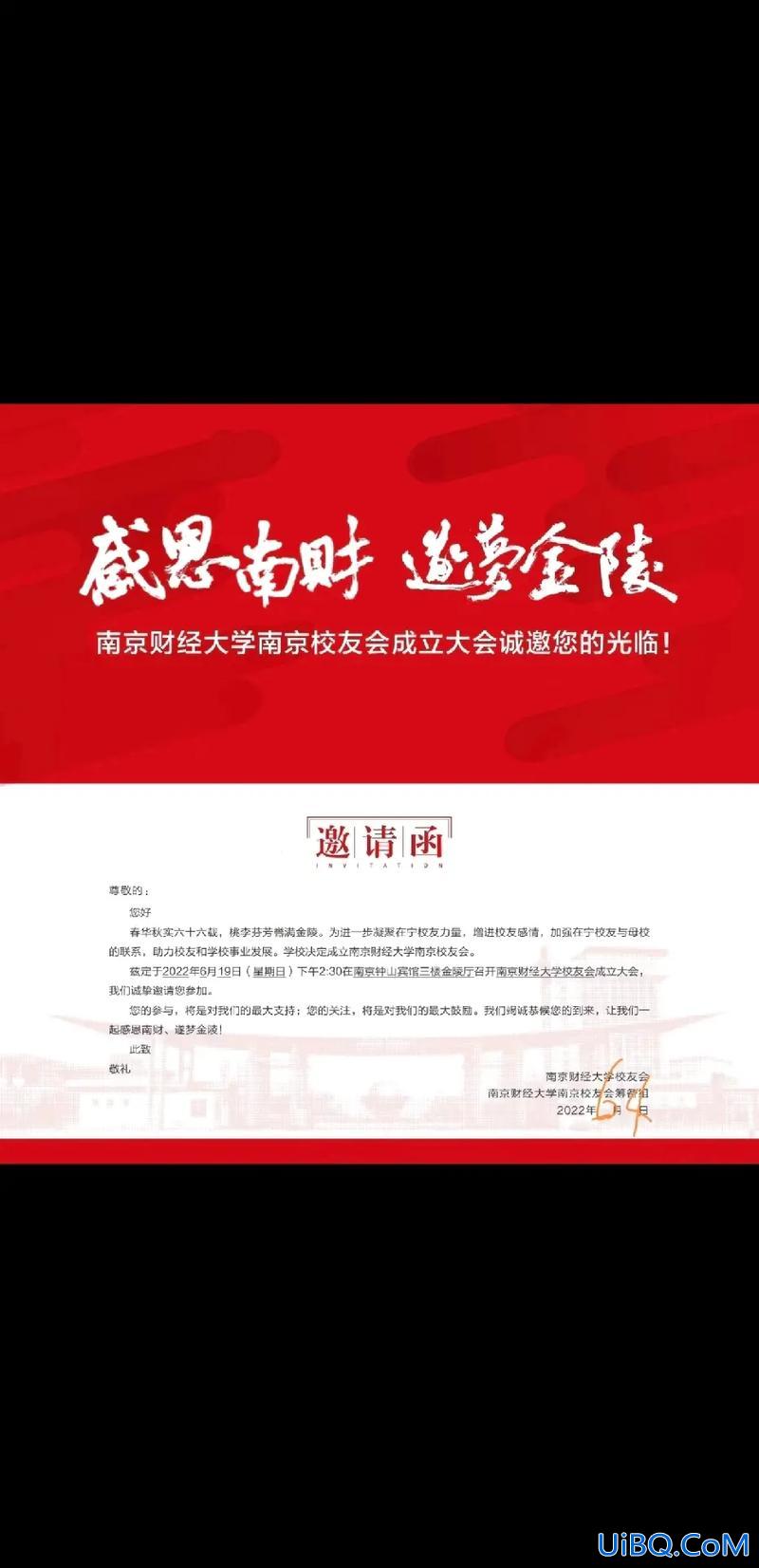 南京审计大学毕业升学榜(南京财经大学名人校友)？