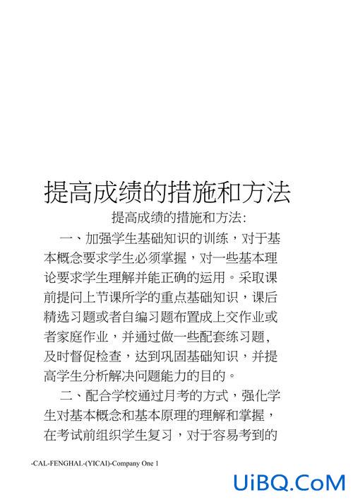 如何稳定提升学生成绩(怎样提高中学生的学习成绩)？