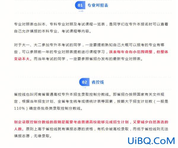 交通运营管理能专升本？陕西城市轨道交通运营管理可以升本吗？