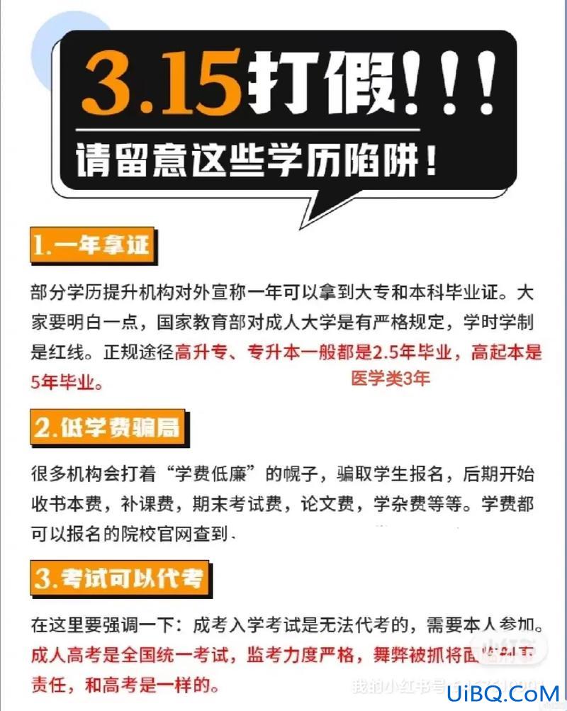 晋升学历造假(职位晋升与学历有关系吗)？