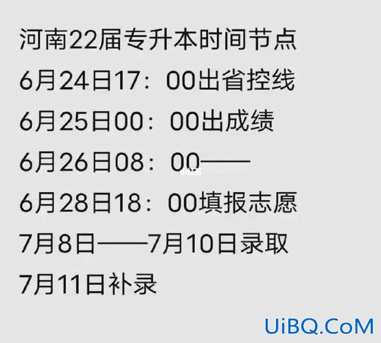 河南省专升本答案2017，2024年河南省专升本真的取消补录了吗？