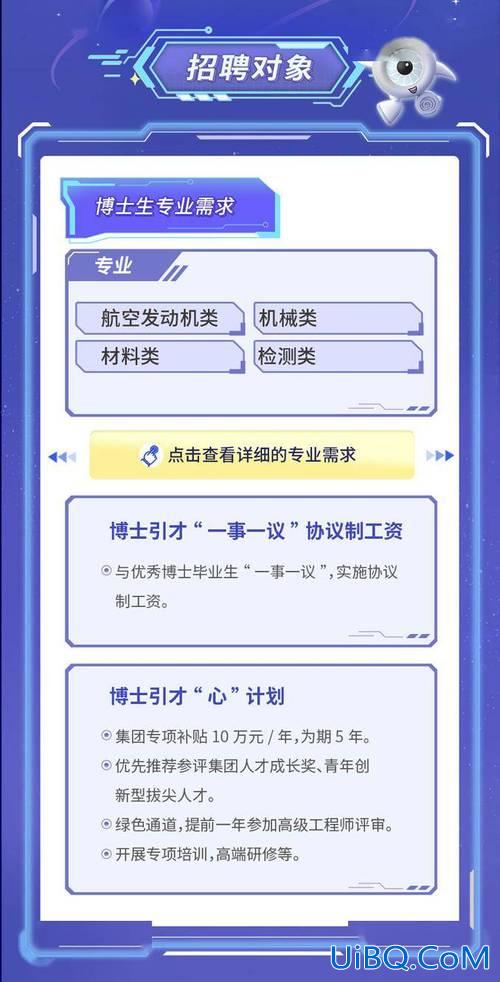 提升学历离职(中国航发大专学历辞职的能去哪儿)？