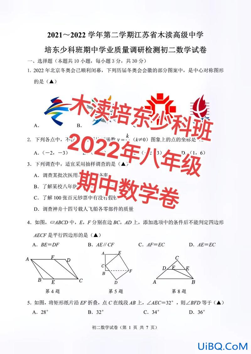 木渎培东班升学试卷？苏州吴中培东班择校条件？