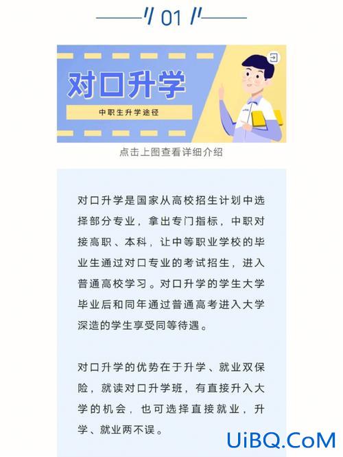 农民进城怎么提升学历(中专生如何提升学历)？