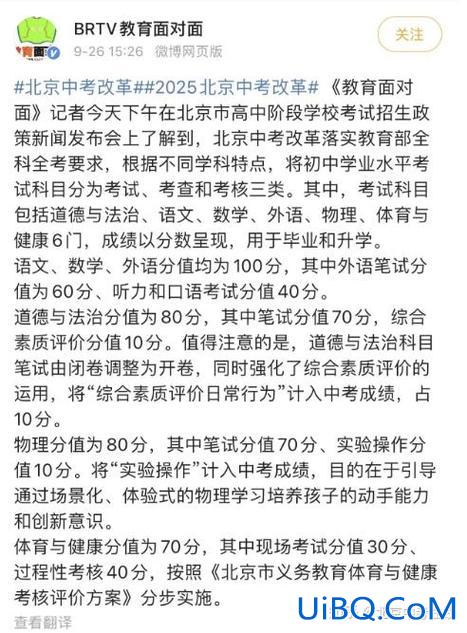升学考试取消，24届中考改革小四门取消了吗？