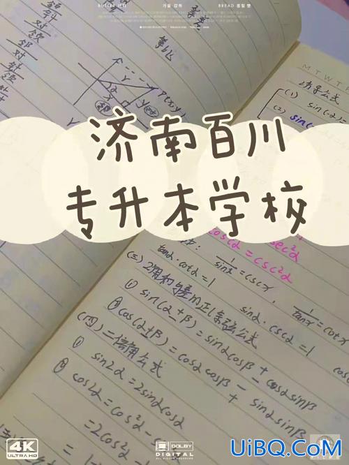 济南弘博专升本地址(济南有什么好的专升本辅导班吗)？