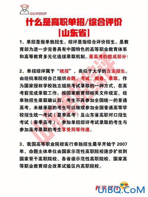 慧升学综评？综评有必要报吗？