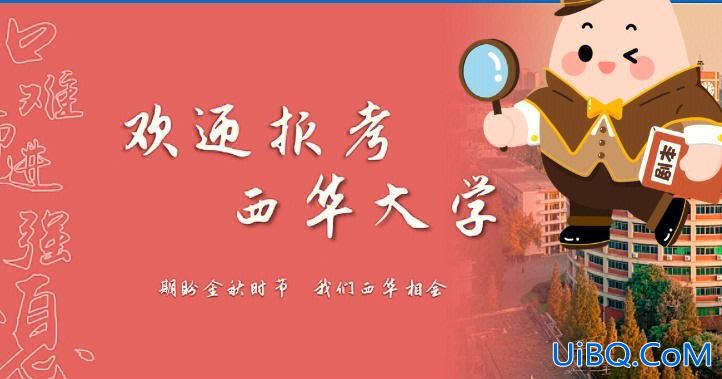 西华大学专升本培训班，这次专升本的会在西华大学哪个校区就读呢？